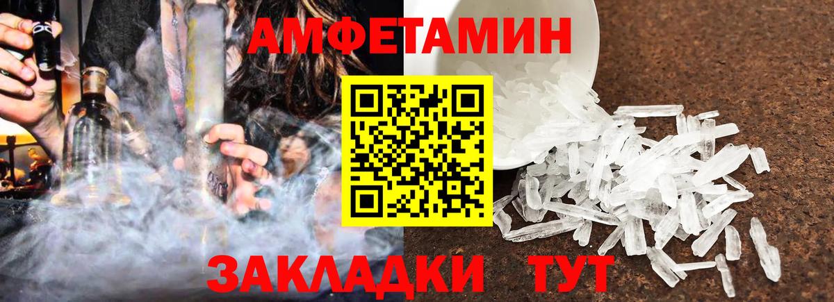 Донецк  АМФЕТАМИН VHQ  АМФЕТАМИН  Вход с VPN 