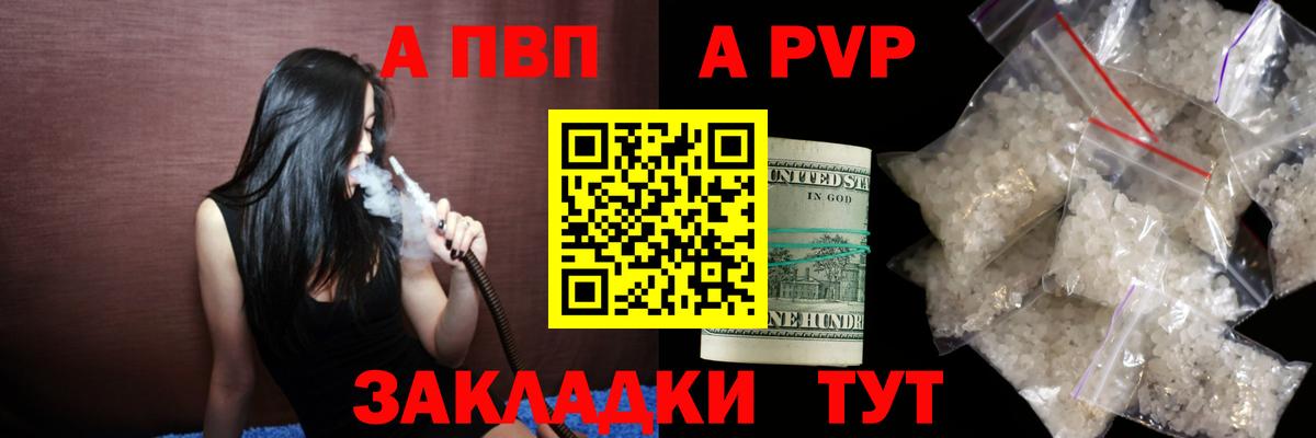 А ПВП кристаллы  Alpha-PVP Crystall  Вход с VPN  Донецк 