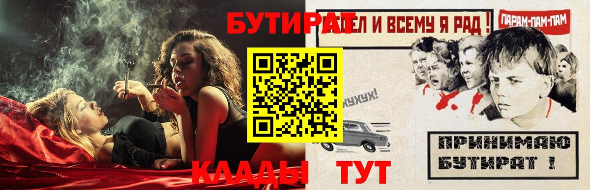 БУТИРАТ BDO 33% Донецк