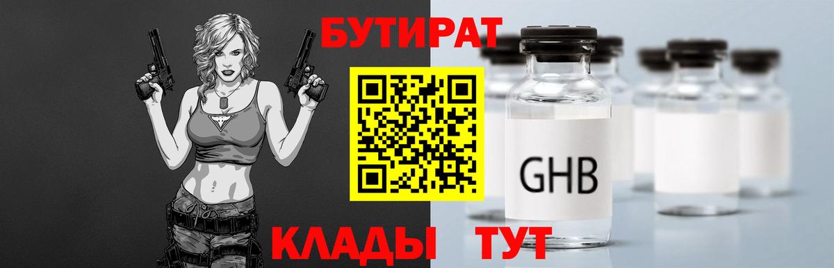 Донецк  Бутират буратино  Вход с VPN 