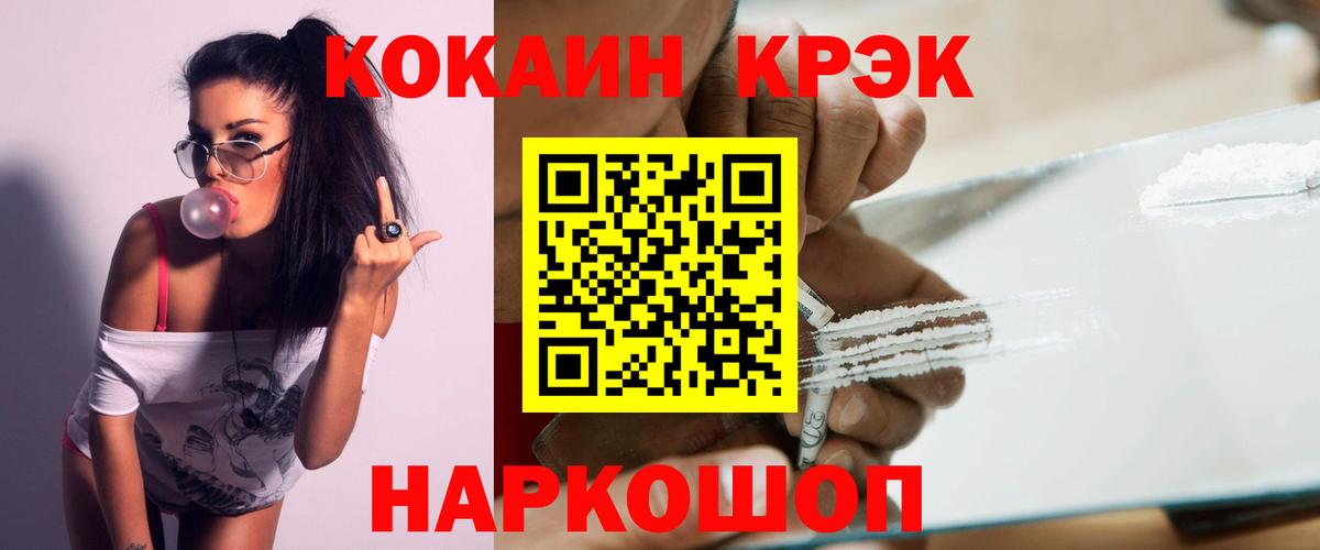 Cocaine 98%  Cocaine Колумбийский  Донецк  COCAIN  Вход с VPN 