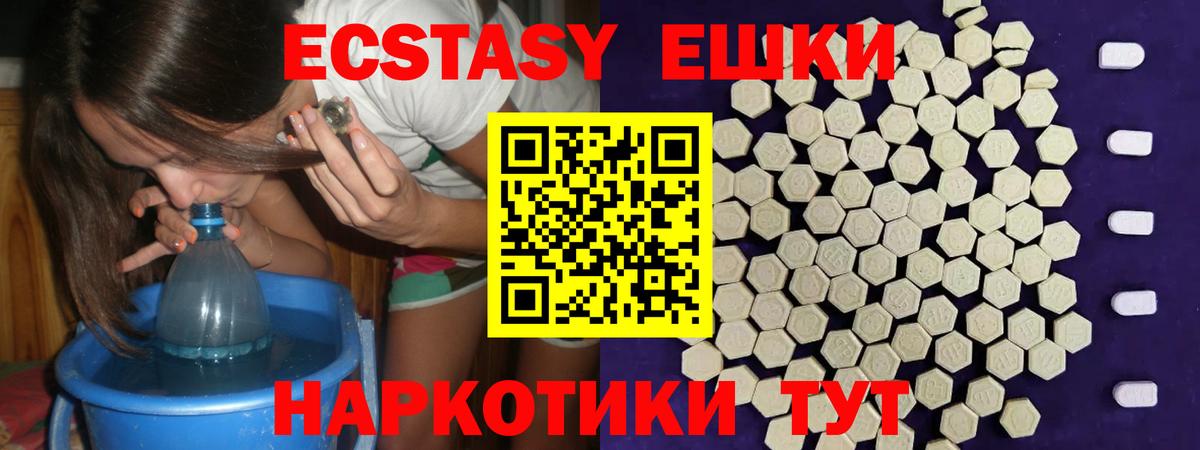 Донецк  блэк спрут рабочий сайт  ЭКСТАЗИ  Вход с VPN  Ecstasy Cube 