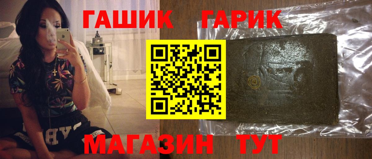 Донецк  ГАШ Ice-O-Lator  Вход с VPN  ГАШ  Гашиш Ice-O-Lator 