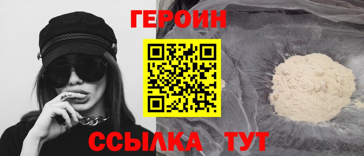 Героин гречка Донецк