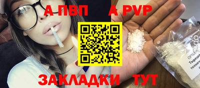 Альфа ПВП Ливны