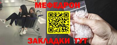 мефедрон мука Ликино-Дулёво