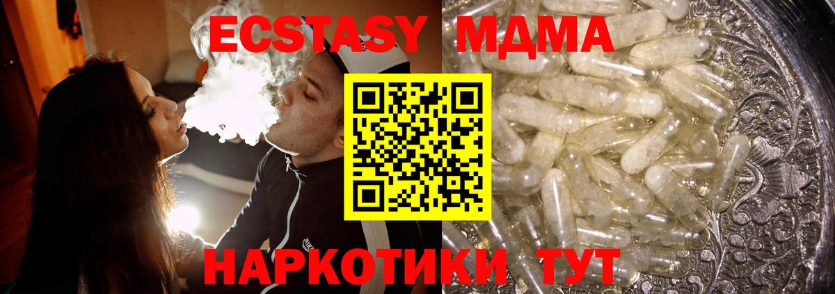 MDMA кристаллы  Вход с VPN  Донецк 