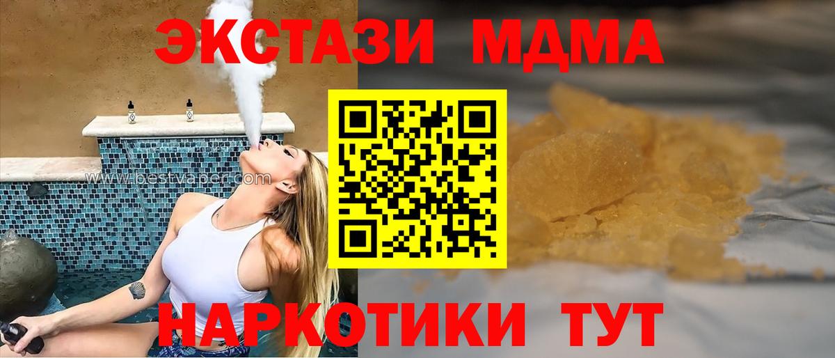 MDMA VHQ Донецк