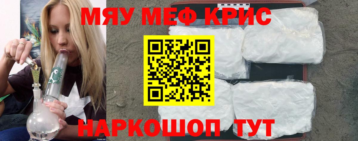 МЕФ мука  Меф  МЕФ  Донецк  Вход с VPN 