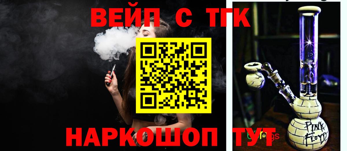 Дистиллят ТГК вейп Донецк